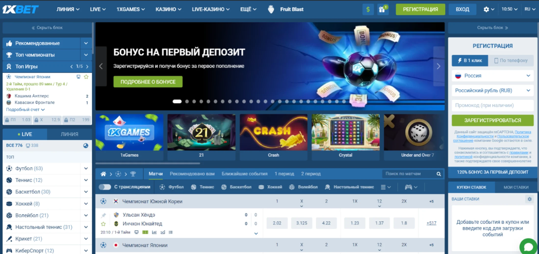 1xBet ставки на спорт 1xBet ставки